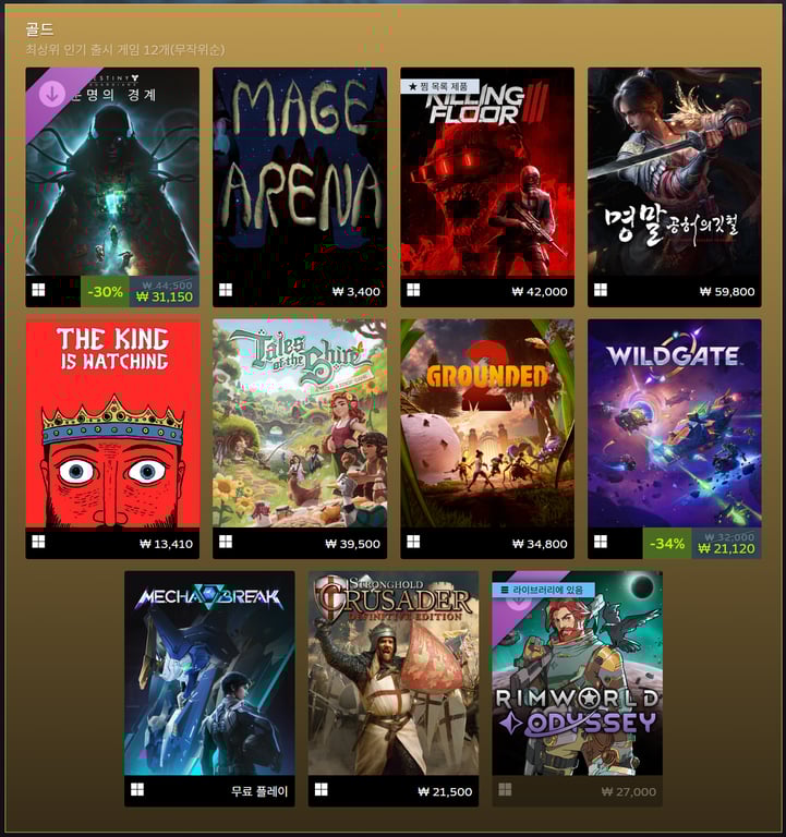 Steam 차트