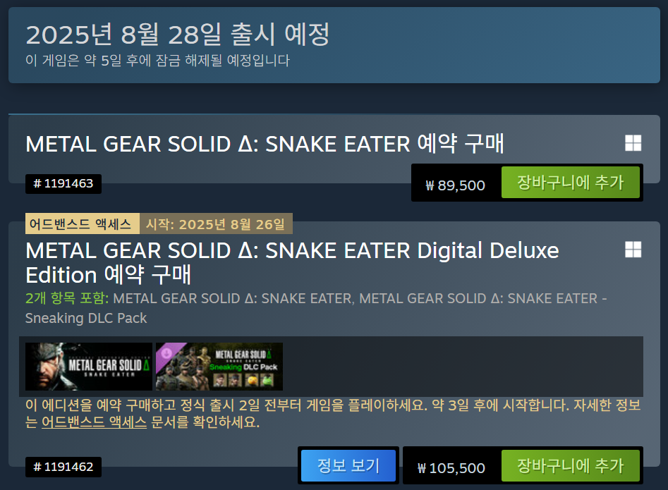 Steam에서 METAL GEAR SOLID Δ: SNAKE EATER 예약 구매