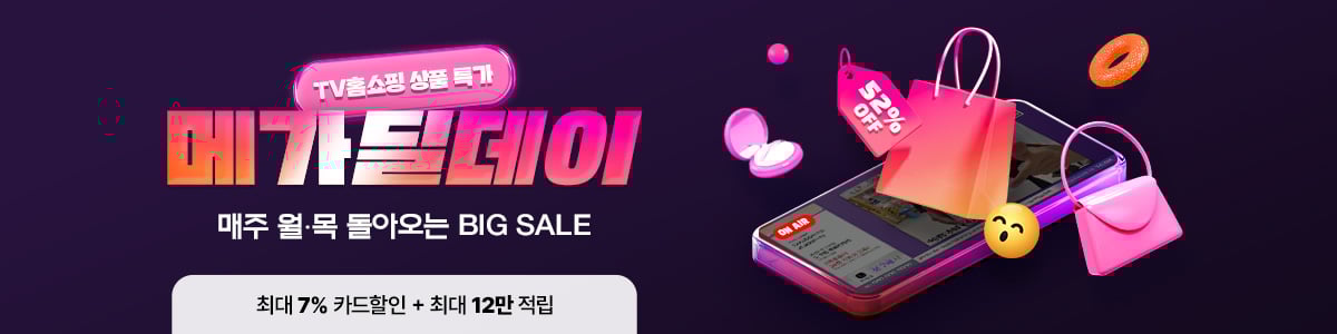 롯데홈쇼핑 메가딜데이