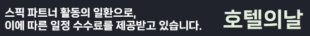 스픽 공정위 문구