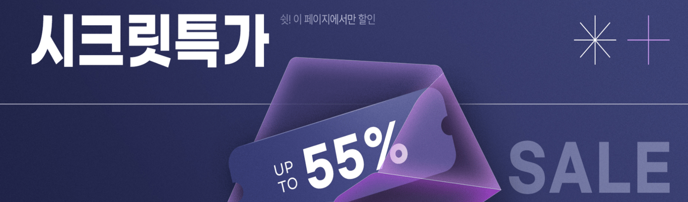 클럽 클리오 최대 67% 할인