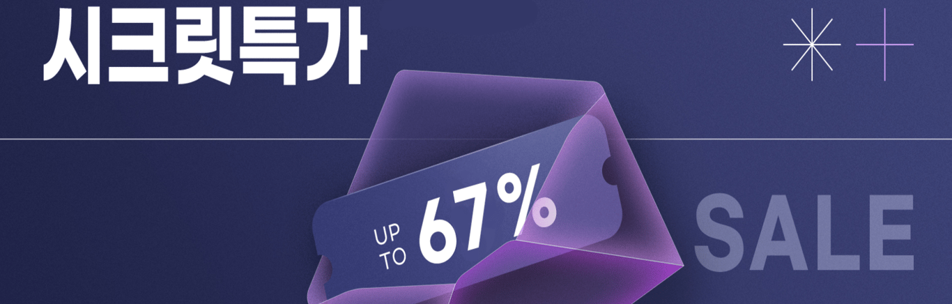 클럽 클리오 최대 67% 할인