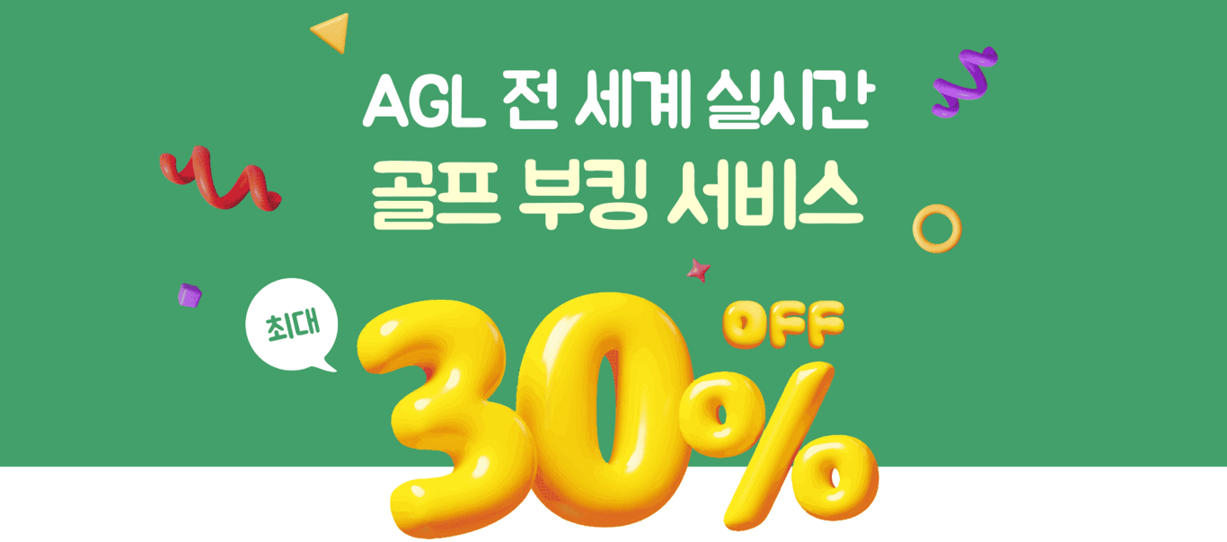 타이거부킹 카드결제 프로모션