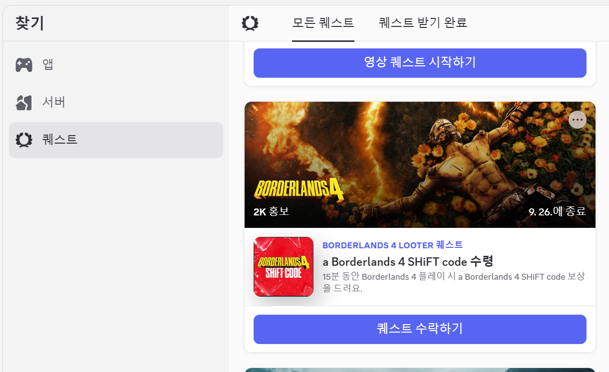 15분간 플레이하면, 받을 수 있음