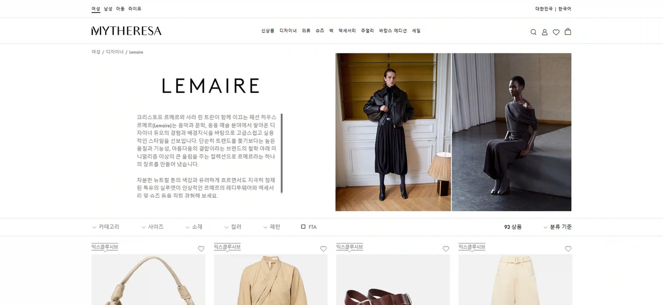 마이테레사 르메르