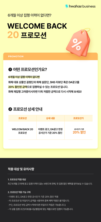 https://mkt.hwahae.biz/l/736783/2024-01-07/4zxz8s