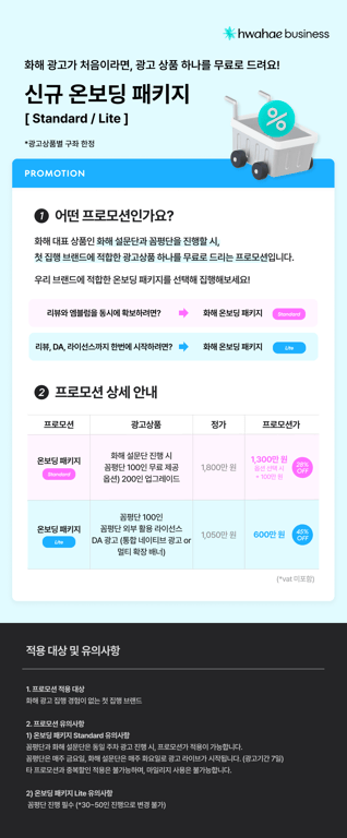 https://mkt.hwahae.biz/l/736783/2024-01-07/4zxz89