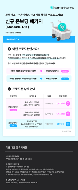 https://mkt.hwahae.biz/l/736783/2024-01-07/4zxz89