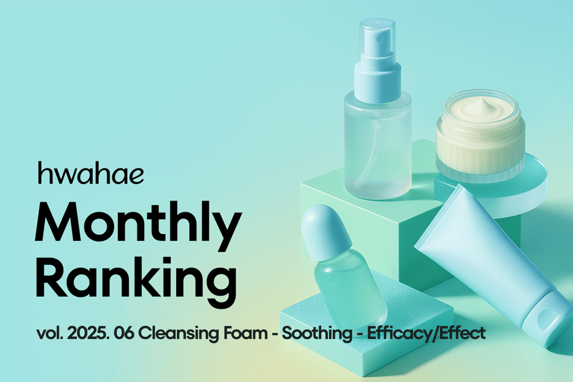 Hwahae Monthly Ranking - 2025.06 (Cleansing Foam · Soothing Effect)