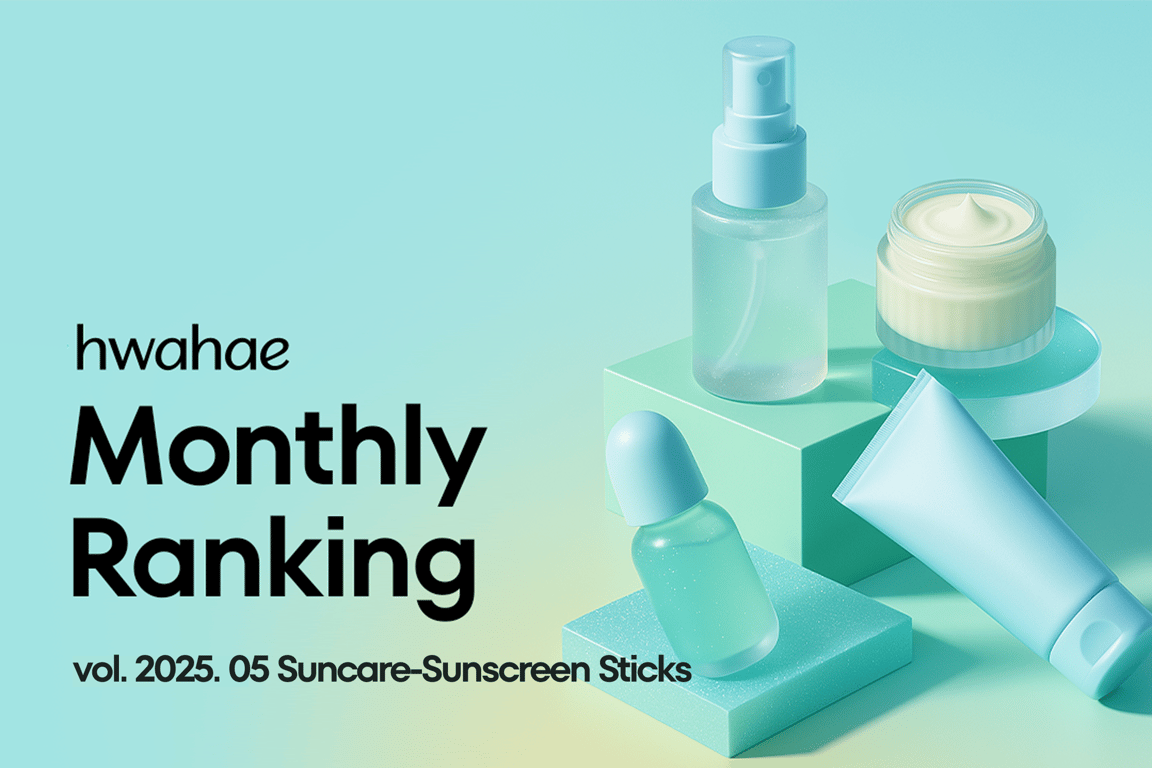Hwahae Monthly Ranking - 2025.05 (Suncare/Sticks)