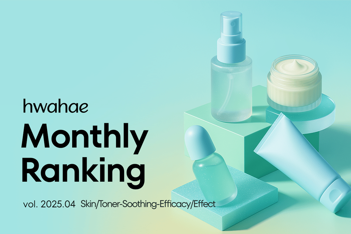 Hwahae Monthly Ranking - 2025.04 (Skin/Toner · Soothing Effect)