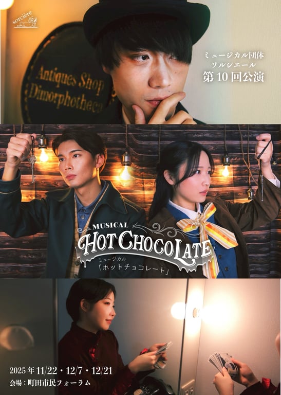 「ホットチョコレート」予約開始！