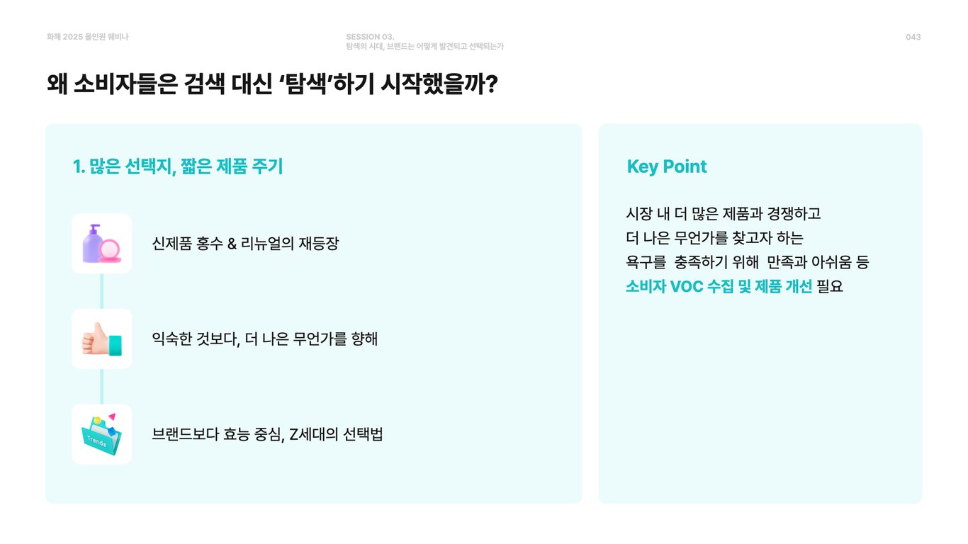 2025 화해 올인원 웨비나