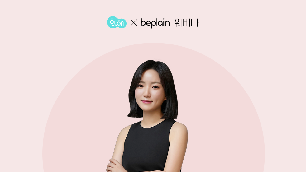 [2022 하반기 화해 웨비나 다시 보기] 화해가 알려주는 K-뷰티 브랜드의 중국 진출 노하우는?