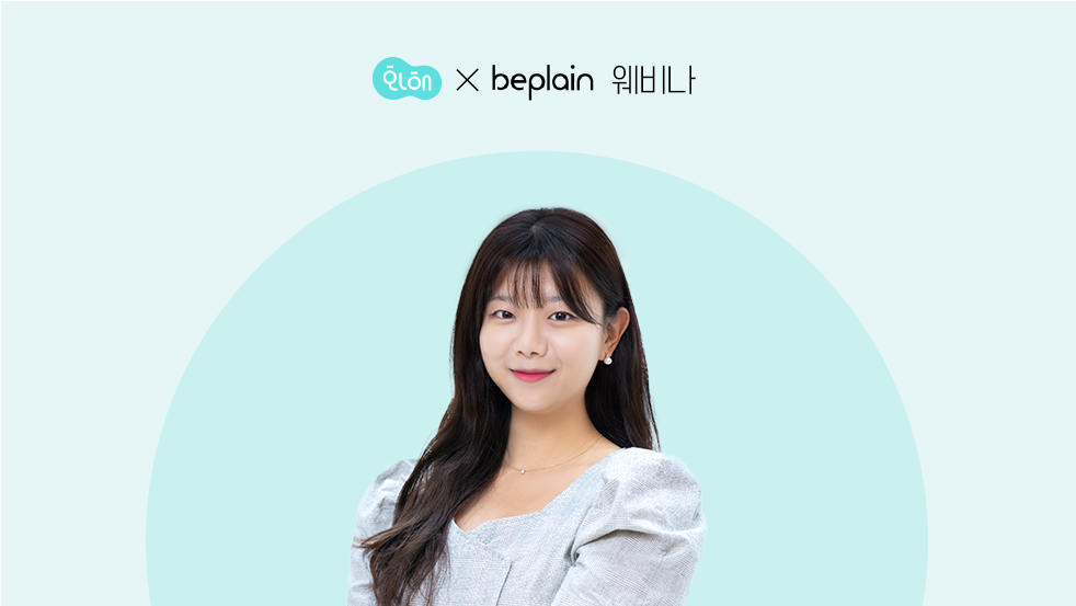 [2022 하반기 화해 웨비나 다시 보기] 신생 뷰티 브랜드의 화해 인지도 상승 전략