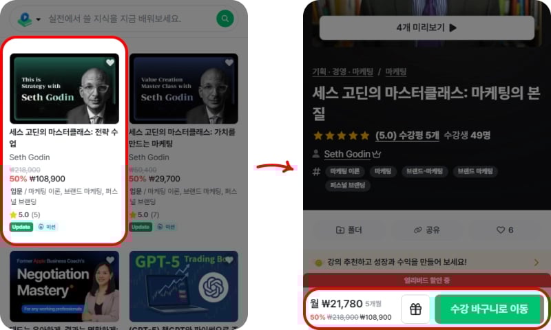 인프런 쿠폰 사용