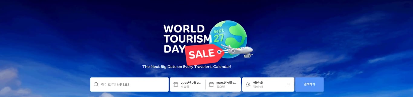 세계 관광의 날 기념 60% 할인