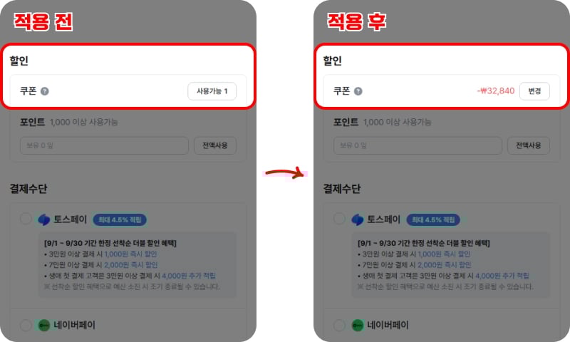 인프런 쿠폰 사용