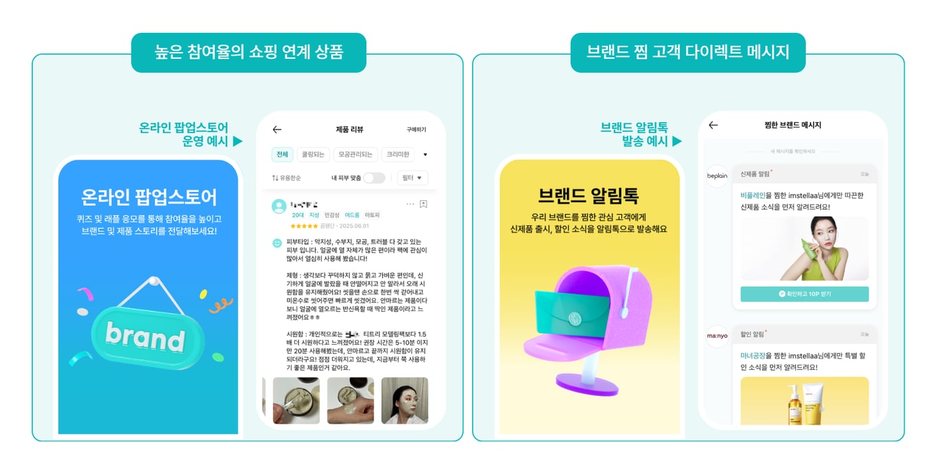 화해 비즈니스 온보딩 가이드 (화해광고, 화해쇼핑)