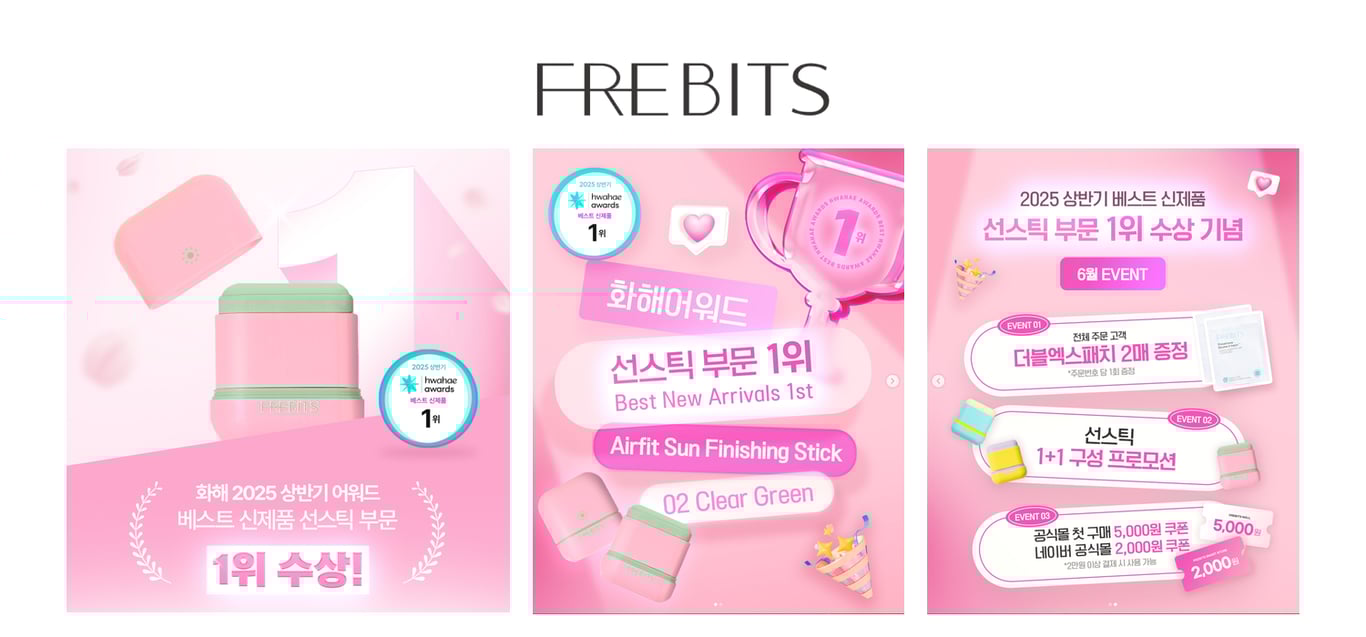 오늘 바로 적용할 수 있는 뷰티 마케팅 사례 모음집 2탄 - 프레비츠