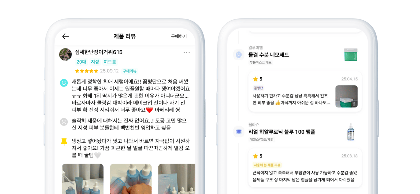 [인터뷰] "브랜드 이름도 몰랐는데.." 화해 체험단 경험자들의 솔직한 이야기