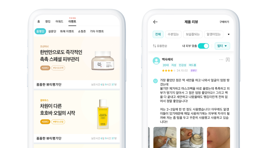 메디큐브・조선미녀・토리든까지🚀 고속성장 중인 K-뷰티 브랜드들의 화해 활용법