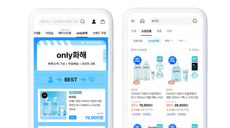 메디큐브・조선미녀・토리든까지🚀 고속성장 중인 K-뷰티 브랜드들의 화해 활용법