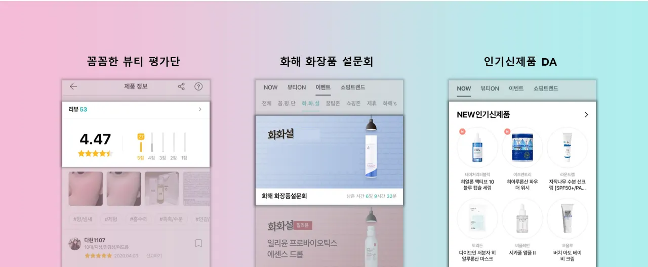 제품 인지도 상승에 활용한 화해의 광고상품