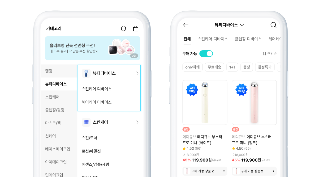 메디큐브・조선미녀・토리든까지🚀 고속성장 중인 K-뷰티 브랜드들의 화해 활용법