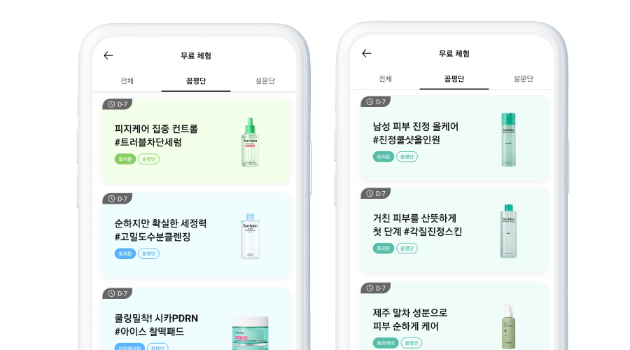메디큐브・조선미녀・토리든까지🚀 고속성장 중인 K-뷰티 브랜드들의 화해 활용법