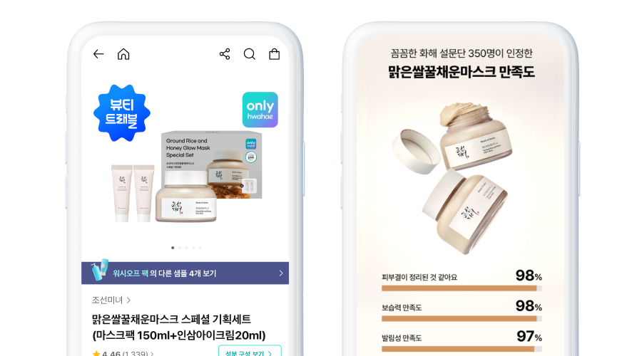 메디큐브・조선미녀・토리든까지🚀 고속성장 중인 K-뷰티 브랜드들의 화해 활용법