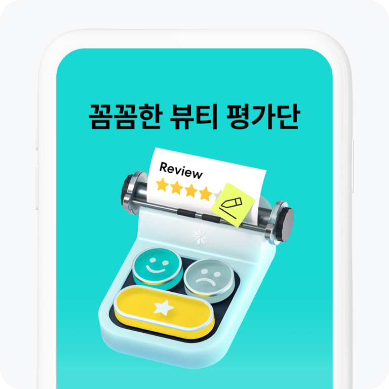꼼평단