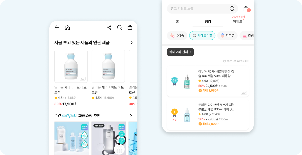 통합 네이티브 배너