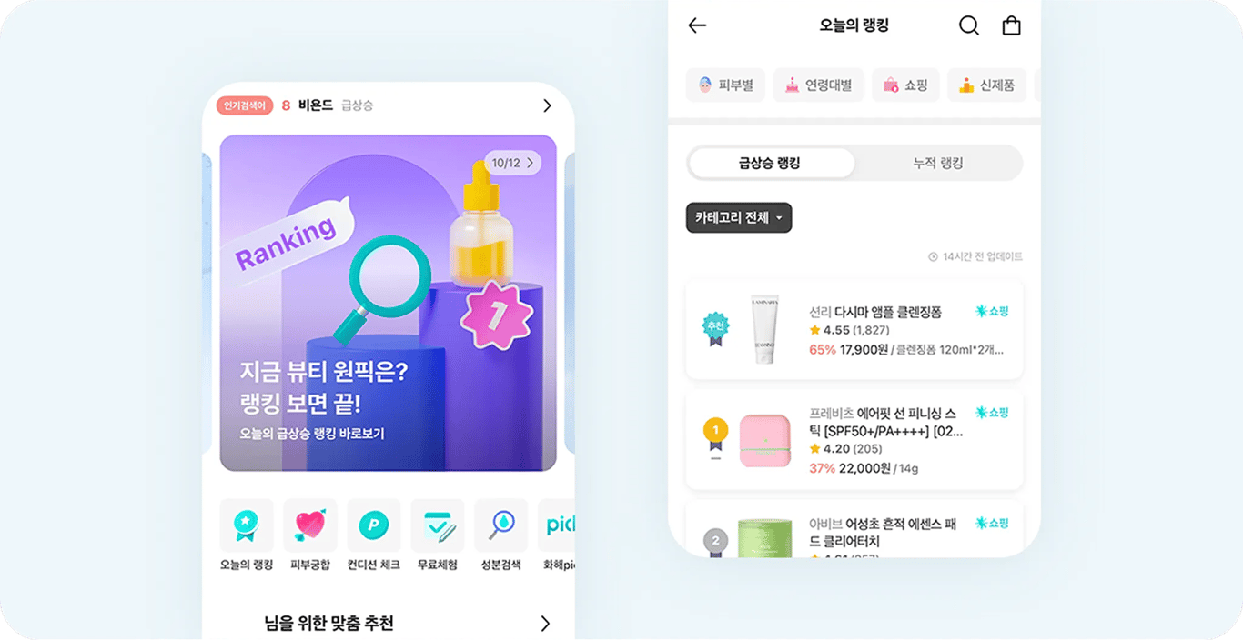 랭킹추천제품