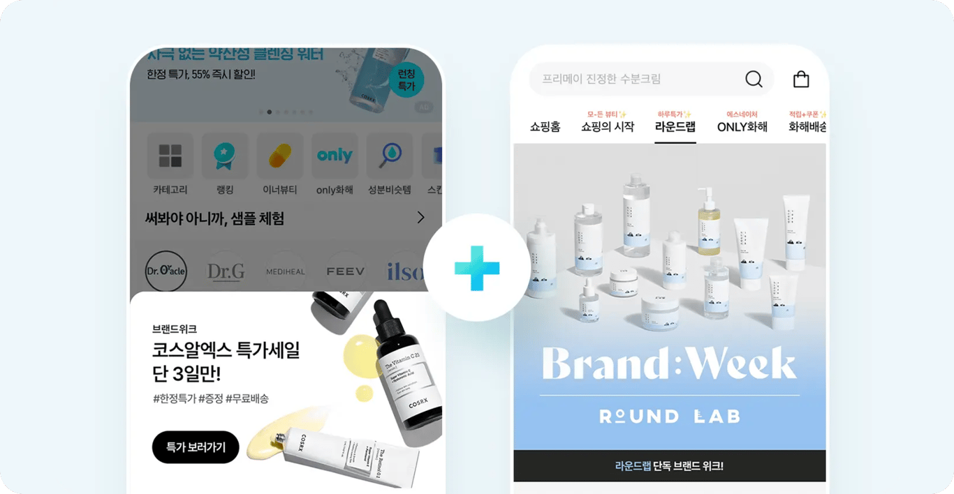 광고&쇼핑 패키지