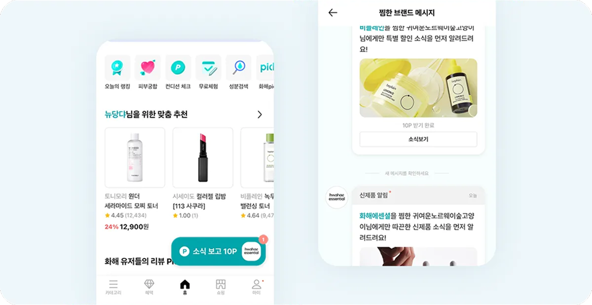 브랜드 알림톡