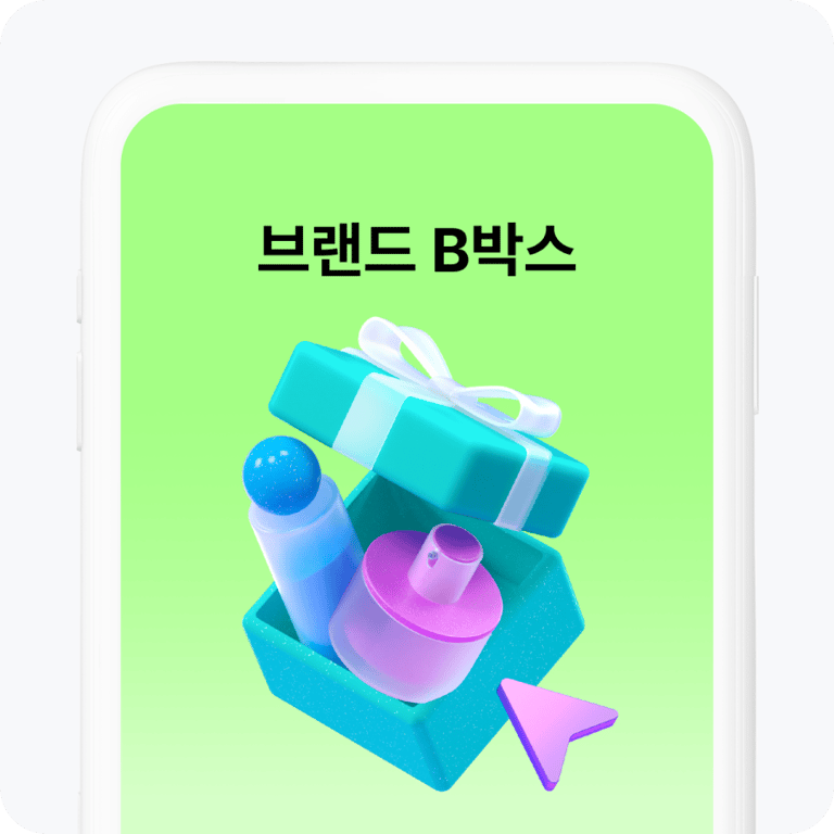 화해 이벤트 광고 브랜드 B박스