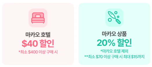 클룩 KB국민카드 호텔할인