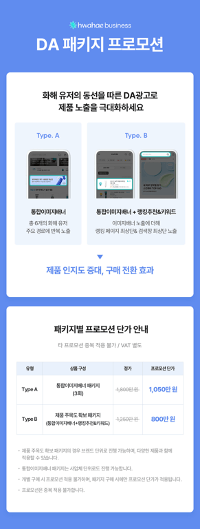https://mkt.hwahae.biz/l/736783/2024-10-15/556vkx