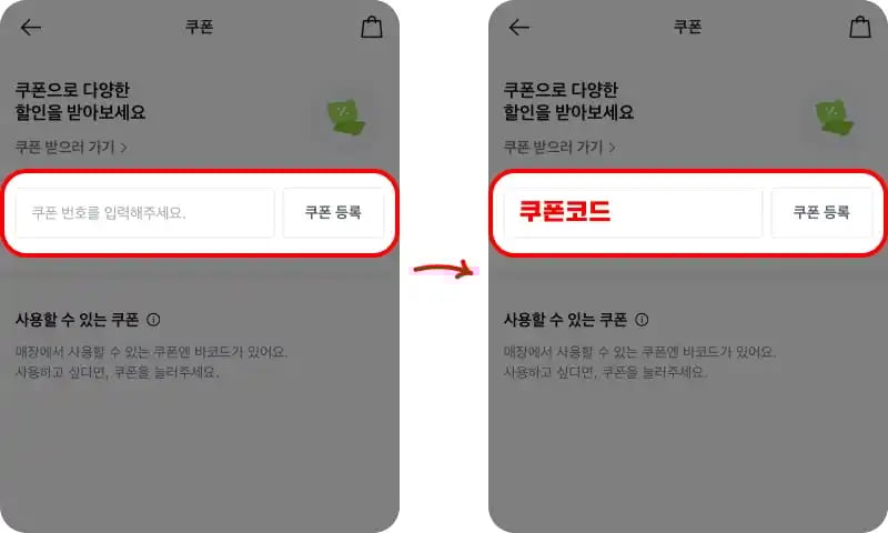 아디다스 프로모션코드 입력