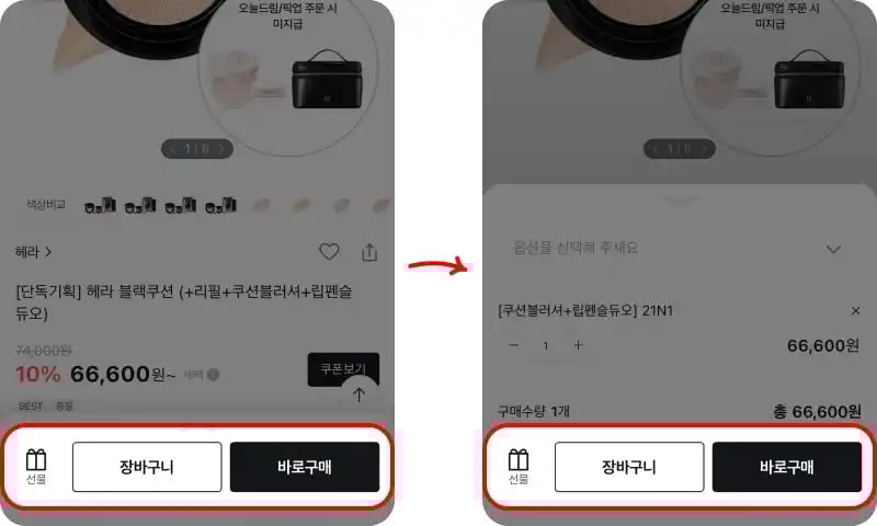 아디다스 프로모션코드 입력