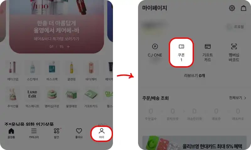 아디다스 프로모션코드 입력