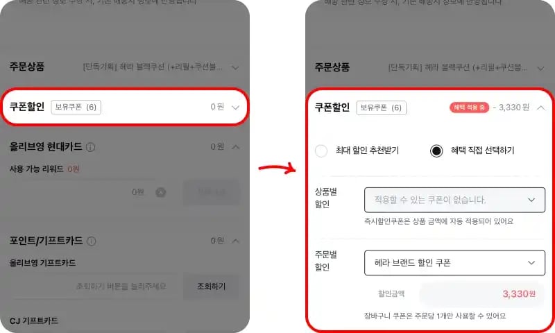 아디다스 프로모션코드 입력