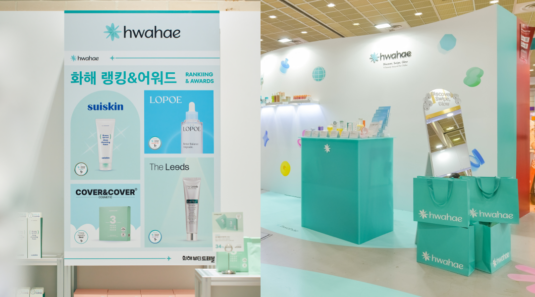 2025년 9월 열린 화해X더현대 팝업스토어와 2025년 5월 화해 코스모뷰티 서울 부스에 참여한 수이스킨