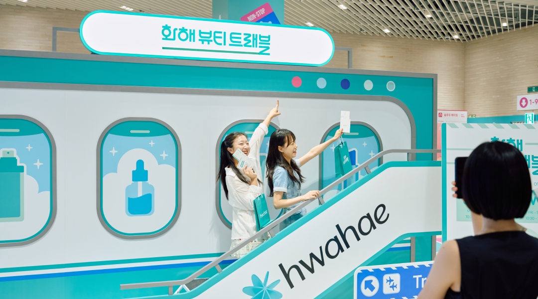 화해 뷰티트래블 팝업 in 더현대 서울, 브랜드를 경험으로 연결한 11일간의 기록