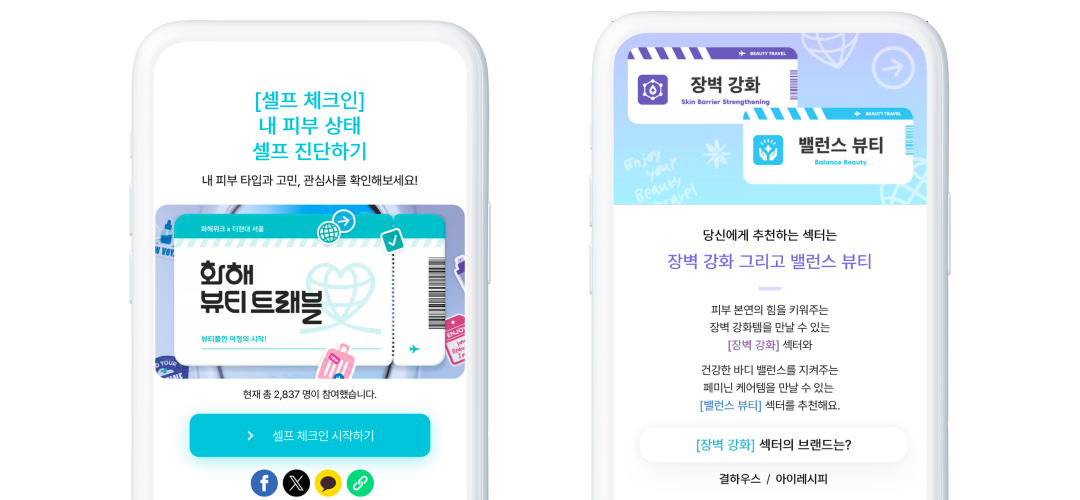 입장 후 가장 먼저 하게 되는 피부 상태/고민 셀프진단
