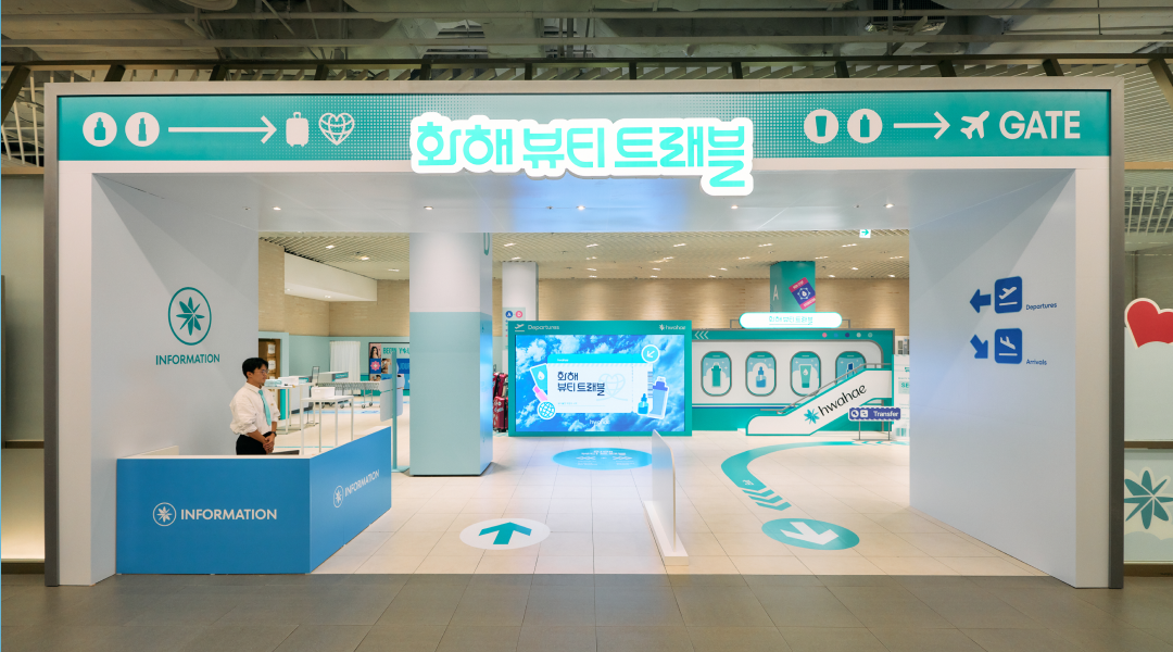입구에서부터 시선을 사로잡는 화해뷰티트래블 팝업스토어
