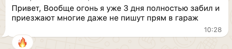 Обратная связь от клиента в самом начале работы
