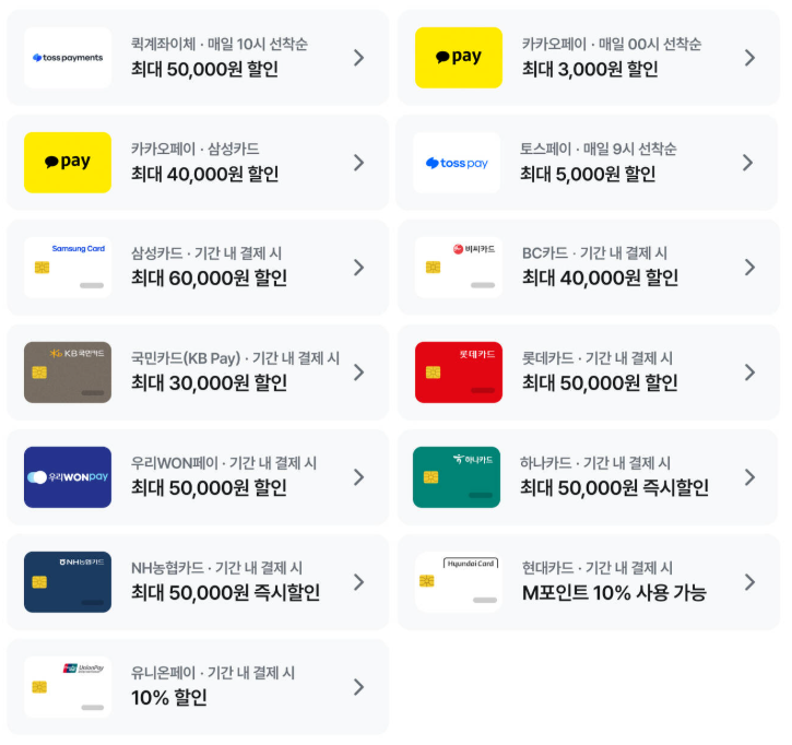 마이리얼트립 11월 카드 할인쿠폰 리스트