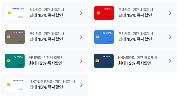 마이리얼트립 항공권 할인